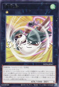 �y3���Z�b�g�z�V�Y�� WPP6-JP067 �g�䒹 (���{��� ���A) WORLD PREMIERE PACK 2025