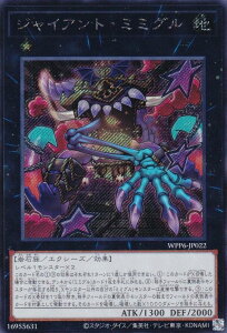 �V�Y�� WPP6-JP022 �W���C�A���g�E�~�~�O�� (���{��� �V�[�N���b�g���A) WORLD PREMIERE PACK 2025