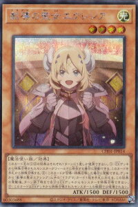 VY CH01-JP014 ̐GNVA ({ V[NbgA) THE CHRONICLES DECK|̕|