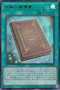 �V�Y�� CH02-JP028 ��ւ̖����� (���{��� �E���g�����A) THE CHRONICLES DECK ����p�̎g����