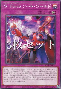 �y3���Z�b�g�z�V�Y�� CORI-JP074 S�|Force �\�[�g�E���[���h (���{��� �m�[�}��) �J�I�X�E�I���W���Y