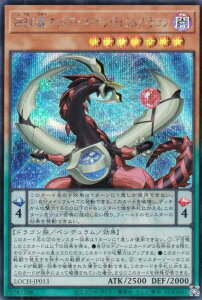 �V�Y�� LOCH-JP013 �l�V�̗� �I�b�h�A�C�Y�E�y���f�������E�h���S�� (���{��� �V�[�N���b�g���A) LIMIT OVER COLLECTION �|THE HEROES�|