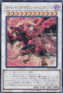�V�Y�� LOCR-JP008 �X�J�[���b�h�E�m���@�E�h���S���|�o�[�j���O�E�\�E�� (���{��� �E���g�����A) LIMIT OVER COLLECTION �|THE RIVALS�|