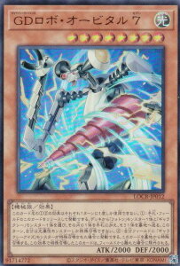 �V�Y�� LOCR-JP012 GD���{�E�I�[�r�^�� 7 (���{��� �E���g�����A) LIMIT OVER COLLECTION �|THE RIVALS�|