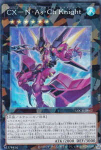 �V�Y�� LOCR-JP062 CX�|N�EAs�ECh Knight (���{��� �R���N�^�[�Y���A) LIMIT OVER COLLECTION �|THE RIVALS�|