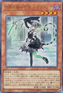 �V�Y�� LOCR-JP045 ����̏�̏��g�� �A���A���i (���{��� �A���e�B���b�g���A) LIMIT OVER COLLECTION �|THE RIVALS�|