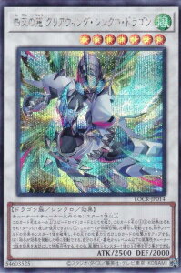 �V�Y�� LOCR-JP014 �l�V�̗� �N���A�E�B���O�E�V���N���E�h���S�� (���{��� �V�[�N���b�g���A) LIMIT OVER COLLECTION �|THE RIVALS�|