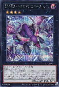 �V�Y�� LOCR-JP015 �l�V�̗� �_�[�N�E���x���I���E�G�N�V�[�Y�E�h���S�� (���{��� �V�[�N���b�g���A) LIMIT OVER COLLECTION �|THE RIVALS�|