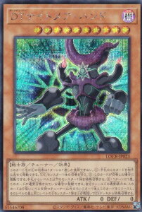 �V�Y�� LOCR-JP023 DT�i�C�g���A�E�n���h (���{��� �V�[�N���b�g���A) LIMIT OVER COLLECTION �|THE RIVALS�|