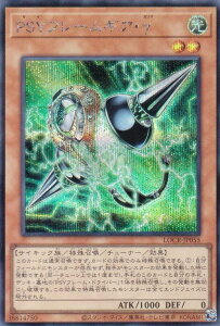 �V�Y�� LOCR-JP055 PSY�t���[���M�A�E�� (���{��� �V�[�N���b�g���A) LIMIT OVER COLLECTION �|THE RIVALS�|