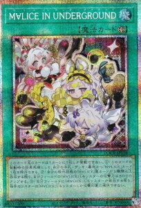 �V�Y�� LOCR-JP038 M��LICE IN UNDERGROUND (���{��� �v���Y�}�e�B�b�N�V�[�N���b�g���A) LIMIT OVER COLLECTION �|THE RIVALS�|
