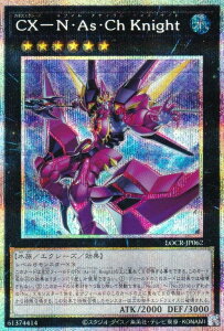 �V�Y�� LOCR-JP062 CX�|N�EAs�ECh Knight (���{��� �v���Y�}�e�B�b�N�V�[�N���b�g���A) LIMIT OVER COLLECTION �|THE RIVALS�|