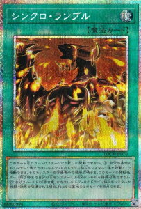 �V�Y�� LOCR-JP070 �V���N���E�����u�� (���{��� �v���Y�}�e�B�b�N�V�[�N���b�g���A) LIMIT OVER COLLECTION �|THE RIVALS�|