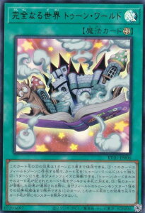 �V�Y�� RV01-JP006 ���S�Ȃ鐢�E �g�D�[���E���[���h (���{��� �E���g�����A) REVOLUTION BOOSTER �|�g�D�[���E�E�B�b�`�N���t�g�E�j�B�|