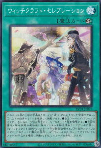�V�Y�� RV01-JP027 �E�B�b�`�N���t�g�E�Z���u���[�V���� (���{��� �X�[�p�[���A) REVOLUTION BOOSTER �|�g�D�[���E�E�B�b�`�N���t�g�E�j�B�|