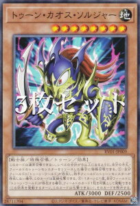 �y3���Z�b�g�z�V�Y�� RV01-JP009 �g�D�[���E�J�I�X�E�\���W���[ (���{��� �m�[�}��) REVOLUTION BOOSTER �|�g�D�[���E�E�B�b�`�N���t�g�E�j�B�|