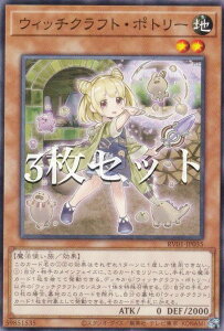 �y3���Z�b�g�z�V�Y�� RV01-JP035 �E�B�b�`�N���t�g�E�|�g���[ (���{��� �m�[�}��) REVOLUTION BOOSTER �|�g�D�[���E�E�B�b�`�N���t�g�E�j�B�|