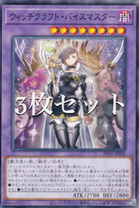 �y3���Z�b�g�z�V�Y�� RV01-JP038 �E�B�b�`�N���t�g�E�o�C�X�}�X�^�[ (���{��� �m�[�}��) REVOLUTION BOOSTER �|�g�D�[���E�E�B�b�`�N���t�g�E�j�B�|