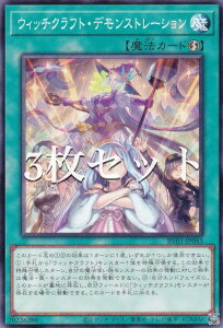 �y3���Z�b�g�z�V�Y�� RV01-JP043 �E�B�b�`�N���t�g�E�f�����X�g���[�V���� (���{��� �m�[�}��) REVOLUTION BOOSTER �|�g�D�[���E�E�B�b�`�N���t�g�E�j�B�|