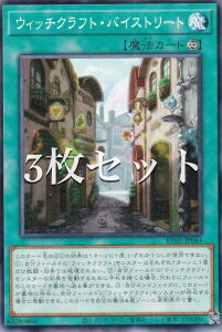 �y3���Z�b�g�z�V�Y�� RV01-JP044 �E�B�b�`�N���t�g�E�o�C�X�g���[�g (���{��� �m�[�}��) REVOLUTION BOOSTER �|�g�D�[���E�E�B�b�`�N���t�g�E�j�B�|
