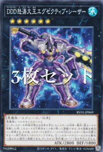 �y3���Z�b�g�z�V�Y�� RV01-JP069 DDD�{���剤�G�O�[�N�e�B�u�E�V�[�U�[ (���{��� �m�[�}��) REVOLUTION BOOSTER �|�g�D�[���E�E�B�b�`�N���t�g�E�j�B�|