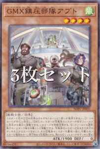 �y3���Z�b�g�z�V�Y�� WPP7-JP031 GMX���������A�v�g (���{��� �m�[�}��) WORLD PREMIERE PACK 2026