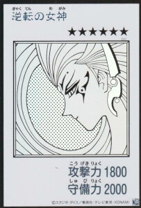 �yMANGA-STYLE�J�[�h/���m�N���Łz�V�Y�� YAC1-JP083 �t�]�̏��_ (���{��� �E���g�����A) ORIGINAL ARTWORK COLLECTION