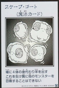 �yMANGA-STYLE�J�[�h/���m�N���Łz�V�Y�� YAC1-JP095 �X�P�[�v�E�S�[�g (���{��� �E���g�����A) ORIGINAL ARTWORK COLLECTION