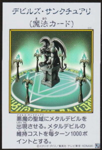 �yMANGA-STYLE�J�[�h/�J���[�Łz�V�Y�� YAC1-JP097 �f�r���Y�E�T���N�`���A�� (���{��� �E���g�����A) ORIGINAL ARTWORK COLLECTION