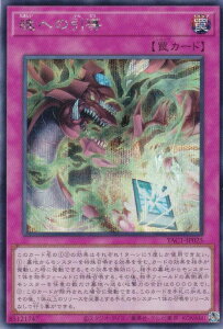 �V�Y�� YAC1-JP025 ���ւ̈��� (���{��� �V�[�N���b�g���A) ORIGINAL ARTWORK COLLECTION