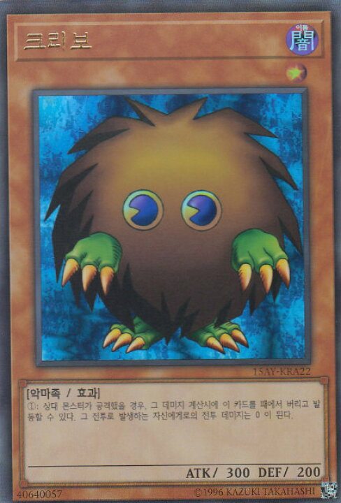 楽天市場】遊戯王 15AY-KRA22 クリボー (韓国版 ウルトラレア) 決闘王 