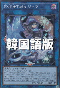 �V�Y�� DBGI-KR016 Evil��Twin ���B�� (�؍���� �X�[�p�[���A) �W�F�l�V�X�E�C���p�N�^�[�Y