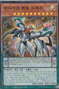 �V�Y�� PP14-KRB18 �S�b�h�A�C�Y�E�t�@���g���E�h���S�� (�؍���� �X�[�p�[���A) Premium Pack Vol.14 2nd Wave