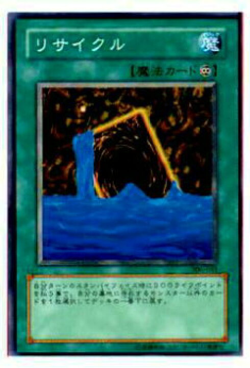 楽天市場】【プレイ用】遊戯王 306-041 リサイクル(日本語版 ノーマル 