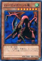 楽天市場】ハーピィズペット竜の通販