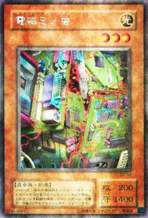 楽天市場】【プレイ用】遊戯王 S2-03 ニュート (日本語版 ウルトラレア 