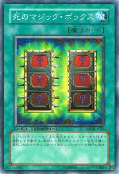 楽天市場】【プレイ用】遊戯王 DT04-JP045 死のマジック・ボックス 