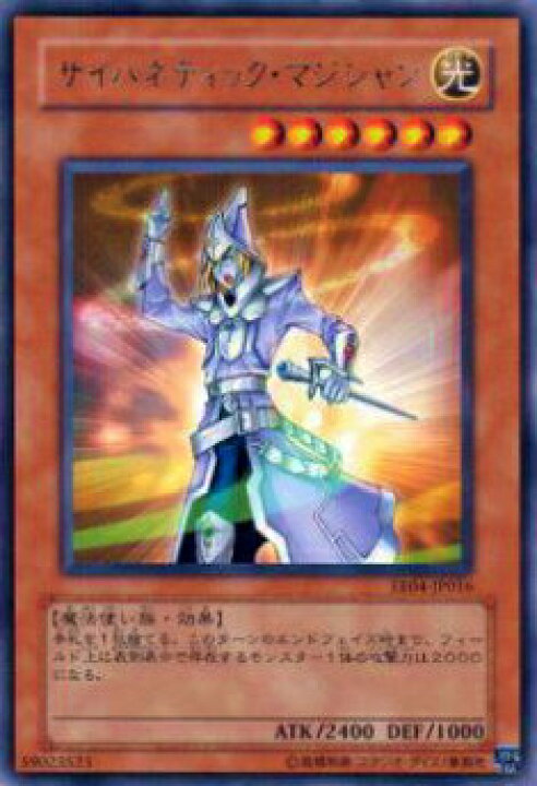 楽天市場】【プレイ用】遊戯王 EE04-JP016 サイバネティック 