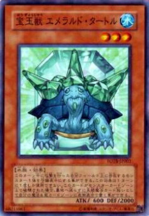 楽天市場】【プレイ用】遊戯王 FOTB-JP003 宝玉獣 エメラルド 