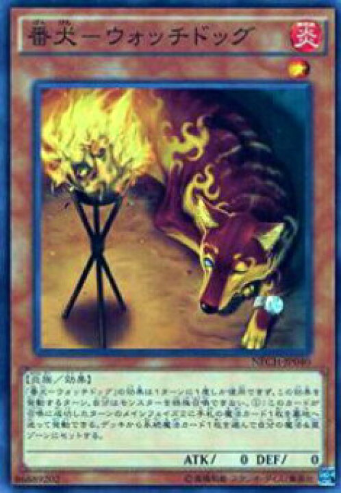 楽天市場】【プレイ用】遊戯王 NECH-JP040 番犬−ウォッチドッグ(日本 