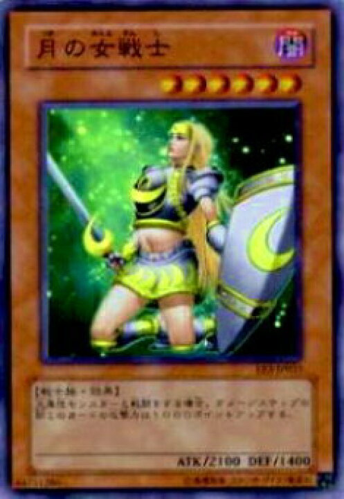 楽天市場】【プレイ用】遊戯王 SOD-JP033 月の女戦士(日本語版 