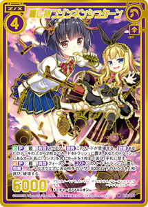 [NX Z/X E18-059 B]lV^[ (R AyV[Nbgz) Code reunion (E-18)