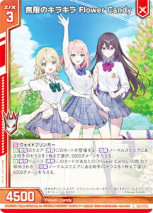 �y�z���O�����z�[�N�X Z/X E49-003 �����̃L���L�� Flower Candy (N �m�[�}��) �G�N�X�g���p�b�N ��49�e �A�C�h����M�����N�V�[�t�F�X�^ (E-49)