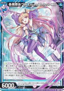 [NX Z/X SD07-030 eÂ Exceed boost (N m[}) X^[g_bVfbL p[tFNgIC