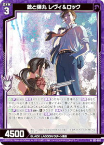 �y�����z�����H�z�[�N�X Z/X E53-002 �e�ƒe�� �����B�����b�N (N �m�[�}��) �G�N�X�g���p�b�N ��53�e BLACK LAGOON (E-53)