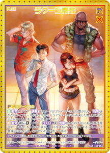 �[�N�X Z/X E53-053 ���O�[������ (SSR �G�X�G�X�A�[��) �G�N�X�g���p�b�N ��53�e BLACK LAGOON (E-53)