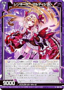 【金箔ホロ加工】ゼクス Z/X IG03-024 レゾネーター マルディシオン (R レア) イグニッションパック ユニゾンケイオス (IG-03)