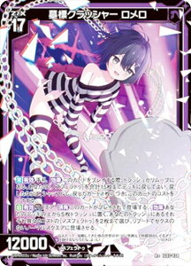 ゼクス Z/X IG03-034 墓標クラッシャー ロメロ (R+ レアプラス) イグニッションパック ユニゾンケイオス (IG-03)