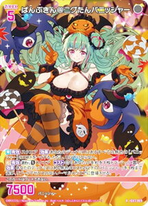 ゼクス Z/X IG03-069 ぱんぷきん@ニグたんパニッシャー (R レア) イグニッションパック ユニゾンケイオス (IG-03)