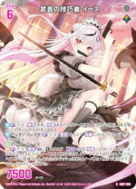 ゼクス Z/X IG07-065 武芸の技巧者 イース (R レア) イグニッションパック ちびゼク☆カワイイパニック！ (IG-07)